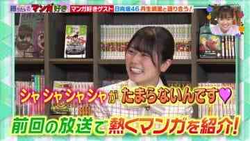 210529 King’s Brunch – Hinatazaka46 Nibu Akari Cut – HD.mp4-00001