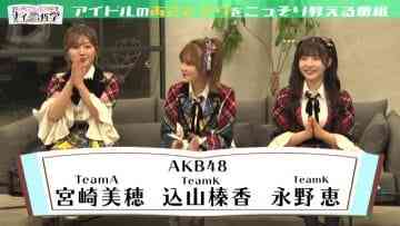 210530 AKB48 no Naisho Tetsugaku – HD.mp4-00003