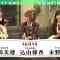 210530 AKB48 no Naisho Tetsugaku – HD.mp4-00003