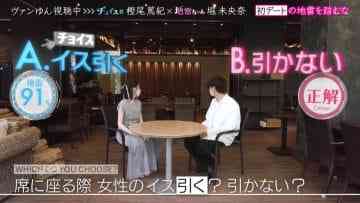 210530 Sanbaryu – ex-Nogizaka46 Hori Miona – HD.mp4-00008
