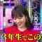 210530 THE Karaoke Battle – Nogizaka46 Takayama Kazumi – HD.mp4-00002