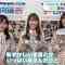 210531 Hinatazaka46’s TV News – ZIP! & Mezamashi TV – HD.mp4-00008