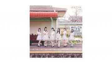 HKT48 「Kimi to Doko ka e Ikitai」 Type D