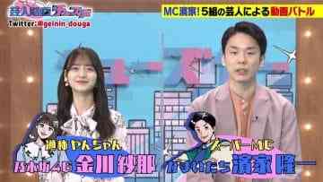 210601 Geinin Douga Tuesday – Nogizaka46 Kanagawa Saya – HD.mp4-00019