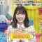 210601 LOVE it! – Hinatazaka46 Takamoto Ayaka – HD.mp4-00011