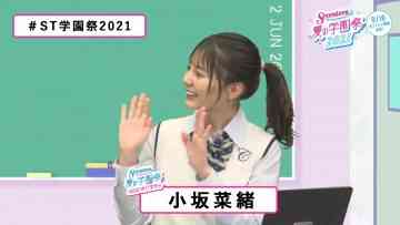 210602 Seventeen Natsu no Gakuen-sai Jikkou Iinkai – Hinatazaka46 Kosaka Nao – FHD.mp4-00005