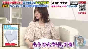 210603 Tsuhan Dake Seikatsu – Nogizaka46 Yamazaki Rena – HD.mp4-00011
