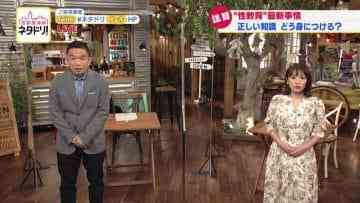 210604 Shutoken Jouhou Netadori! – ex-AKB48 Takahashi Minami – HD.mp4-00012