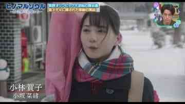 210605 King’s Brunch – Hinatazaka46 Kosaka Nao Cut – HD.mp4-00015