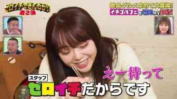 210605 Kono Ato wa Zeroichi Dekinnoka! 2nd – ex-AKB48 Minegishi Minami – HD.mp4-00001