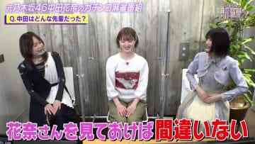 210605 ex-Nogizaka46 Nakada Kana no Mahjong Gachi Battle! Kanarin no Top Me Toreru Kana – HD.mp4-00010