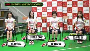 210606 AKB48 Team 8 no KANTO Hakusho Bacchi Kooi! – HD.mp4-00008