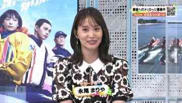 210606 BOAT RACE Premier – ex-AKB48 Nagao Mariya – HD.mp4-00001