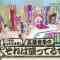 210606 Hinatazaka de Aimashou – HD.mp4-00001