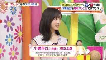 210607 Hirunandesu! – AKB48 Oguri Yui – HD.mp4-00004