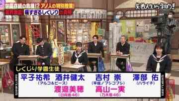 210607 Shikujiri Sensei Ore Mitai ni Naruna!! – Nogizaka46 Takayama Kazumi & Hinatazaka46 Watanabe Miho – HD.mp4-00004