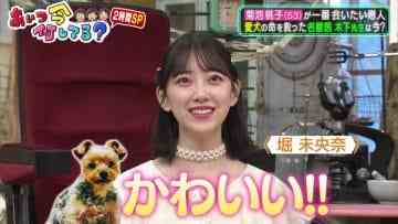 210609 Aitsu Ima Nani Shiteru 2Hours SP – ex-Nogizaka46 Hori Miona – HD.mp4-00001