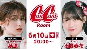 210610 CanCamRoom Nanami – NGT48 Ogoe Haruka – HD.mp4-00007