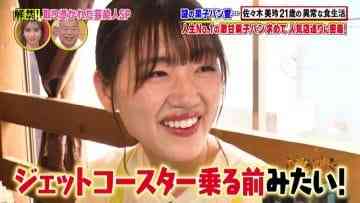 210611 Futto Word 10 – Hinatazaka46 Sasaki Mirei – HD.mp4-00011