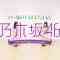 210612 M-ON! SPECIAL Nogizaka46 – HD.mp4-00010
