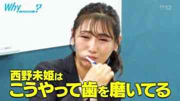 210612 why not – ex-AKB48 Nishino Miki – HD.mp4-00013