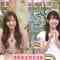 210613 Nanikore Chin Hyakkei – Nogizaka46 Umezawa Minami, Kaki Haruka – HD.mp4-00013