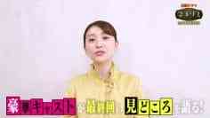 210613 ‘Nemesis’ Finally The Last Episode! All Stories Digest SP – ex-AKB48 Oshima Yuko – HD.mp4-00012