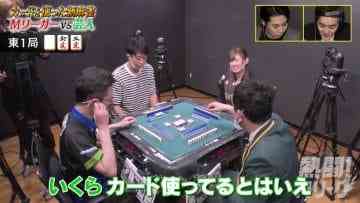 210613 Nettou! M League – HD.mp4-00001