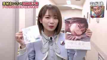 210613 TV Chidori – Nogizaka46 Akimoto Manatsu – HD.mp4-00002