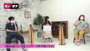 210614 Ita Kuro Cocona no On to Off – NMB48 Umeyama Cocona – HD.mp4-00010