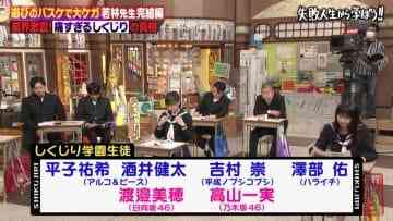 210614 Shikujiri Sensei Ore Mitai ni Naruna!! – Nogizaka46 Takayama Kazumi & Hinatazaka46 Watanabe Miho – HD.mp4-00008