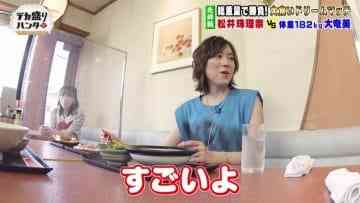 210615 Dekamori Hunter – ex-SKE48 Matsui Jurina – HD.mp4-00005
