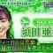 210616 Cream Zouryou 2-hondate SP – SKE48 Suda Akari – HD.mp4-00008
