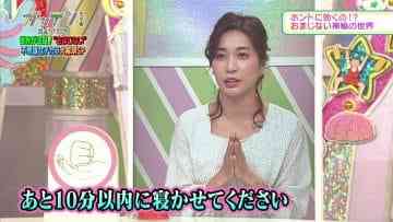 210616 Gatten! – ex-AKB48 Oshima Mai – HD.mp4-00007