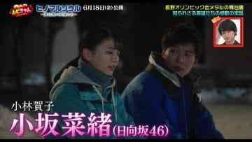 210616 Movie Kyun – Hinatazaka46 Kosaka Nao Cut – HD.mp4-00004