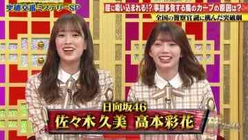 210617 THE Toppa File – Hinatazaka46 Sasaki Kumi, Takamoto Ayaka – HD.mp4-00005