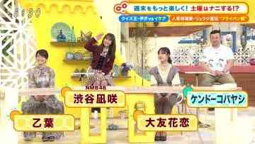 210619 Doyou wa Nani Suru! – NMB48 Shibuya Nagisa – HD.mp4-00006