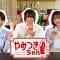 210619 Nogizaka46 Yumiki Nao to Yamitsuki-chan – HD
