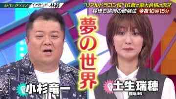 210620 Nichiyoubi no Hatsumimi Gaku – Interviewer Hayashi Osamu Masterpiece Selection – Sakurazaka46 Habu Mizuho – HD.mp4-00002