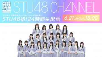 210621 2nd Generation Kenkyuusei – 2nd Generation Promotion Hope! STU48’s First! 24Hours Live Delivery – HD