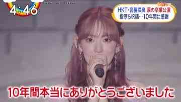 210621 HKT48 Miyawaki Sakura’s TV News – Oha!4 & Mezamashi TV & ZIP! – HD.mp4-00001