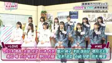 210621 Ikonoi, Dou Desu ka – =LOVE & ≠ME – HD.mp4-00001