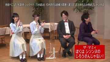210621 Tokumei Pekopa ~Pekopa Kashimasu~ – Nogizaka46 Yumiki Nao, Kakehashi Sayaka – HD.mp4-00002