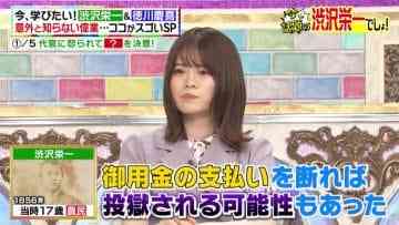 210622 Hayashi Osamu no Imadesho! Kouza 2Hours SP – Nogizaka46 Yamazaki Rena – HD.mp4-00007