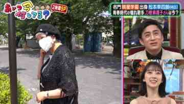 210623 Aitsu Ima Nani Shiteru 2Hours SP – ex-Nogizaka46 Hori Miona – HD.mp4-00001