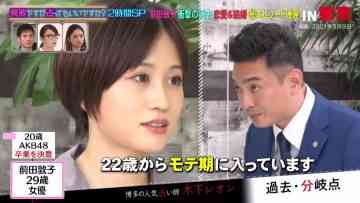 210623 Totsuzen Desuga Uranatte Mo ii Desu ka SP – ex-AKB48 Maeda Atsuko – HD.mp4-00001