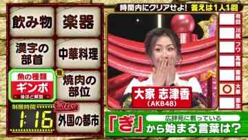 210626 Cream Quiz Miracle 9 Masterpiece Selection – AKB48 Oya Shizuka – HD.mp4-00005
