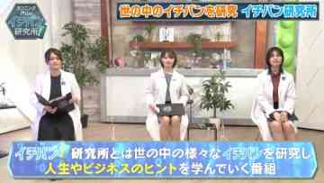 210626 Cunning Takeyama no Ichiban Kenkyuujo – ex-Nogizaka46 Ito Karin, Saito Yuri, Nakada Kana – HD.mp4-00002