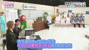 210626 Ikonoi, Dou Desu ka TBS Channel Special Edition – =LOVE & ≠ME – HD.mp4-00002