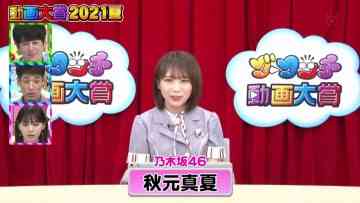 210626 Lion no GOO TOUCH – Nogizaka46 Akimoto Manatsu & ex-Nogizaka46 Nishino Nanase – HD.mp4-00004